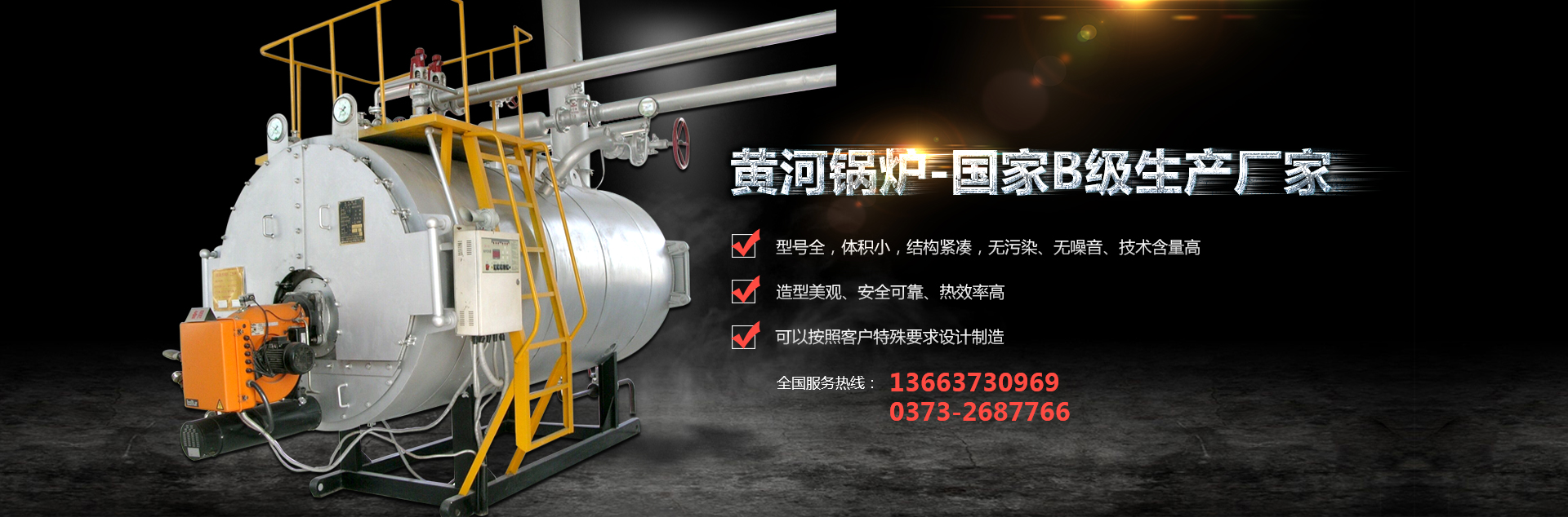 燃油燃氣鍋爐-容器制造-節能鍋爐-環保鍋爐-燃氣鍋爐廠家